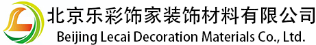 logo-北京樂彩飾家裝飾材料有限公司